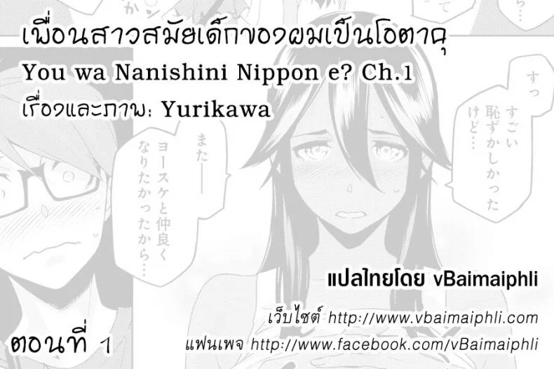 เพื่อนสาวสมัยเด็กของผมเป็นโอตาคุ 0WqpGhเพื่อนสาวสมัยเด็กของผมเป็นโอตาคุ 1 หน้า 33