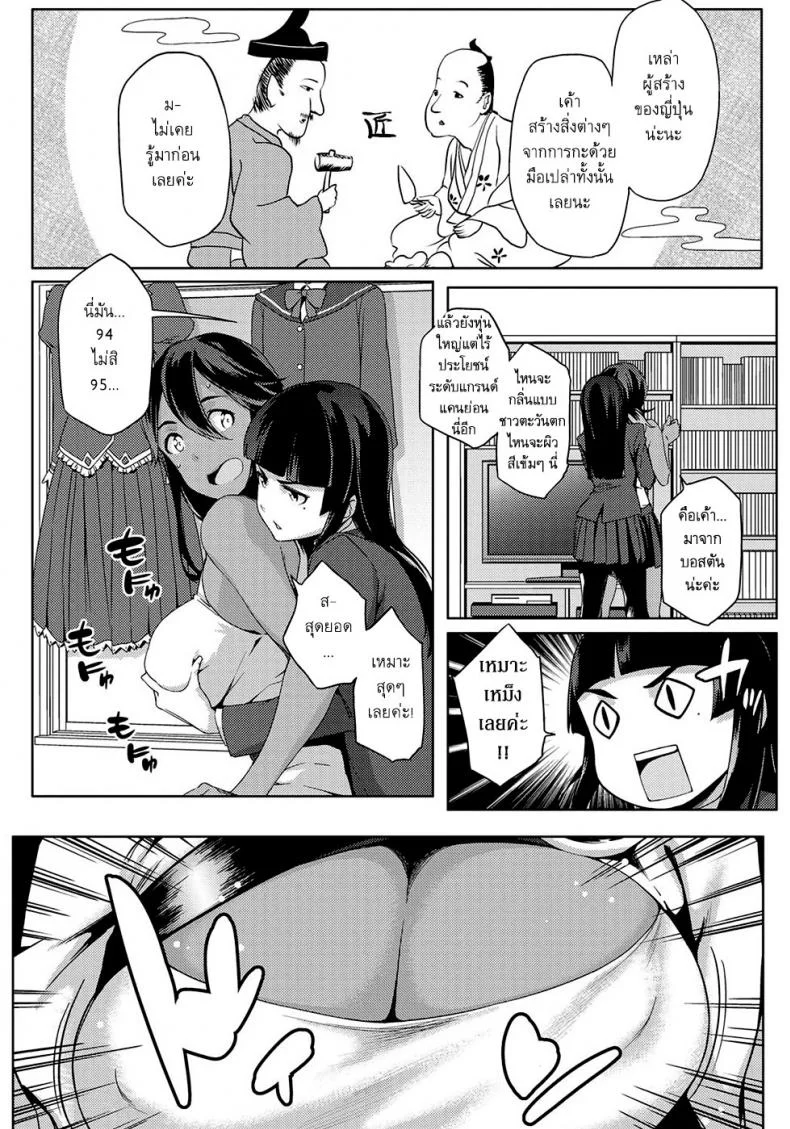 เพื่อนสาวสมัยเด็กของผมเป็นโอตาคุ 0WqpGhเพื่อนสาวสมัยเด็กของผมเป็นโอตาคุ 2 หน้า 4