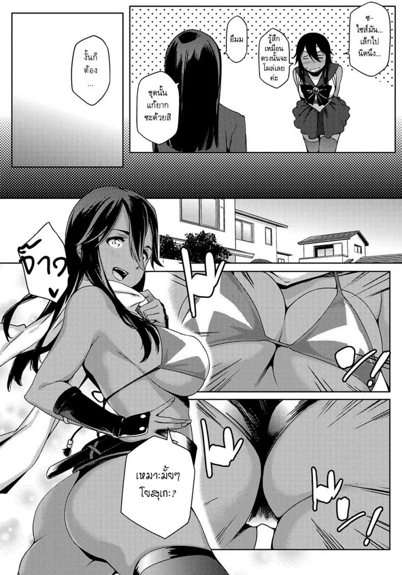 เพื่อนสาวสมัยเด็กของผมเป็นโอตาคุ 0WqpGhเพื่อนสาวสมัยเด็กของผมเป็นโอตาคุ 2 หน้า 6