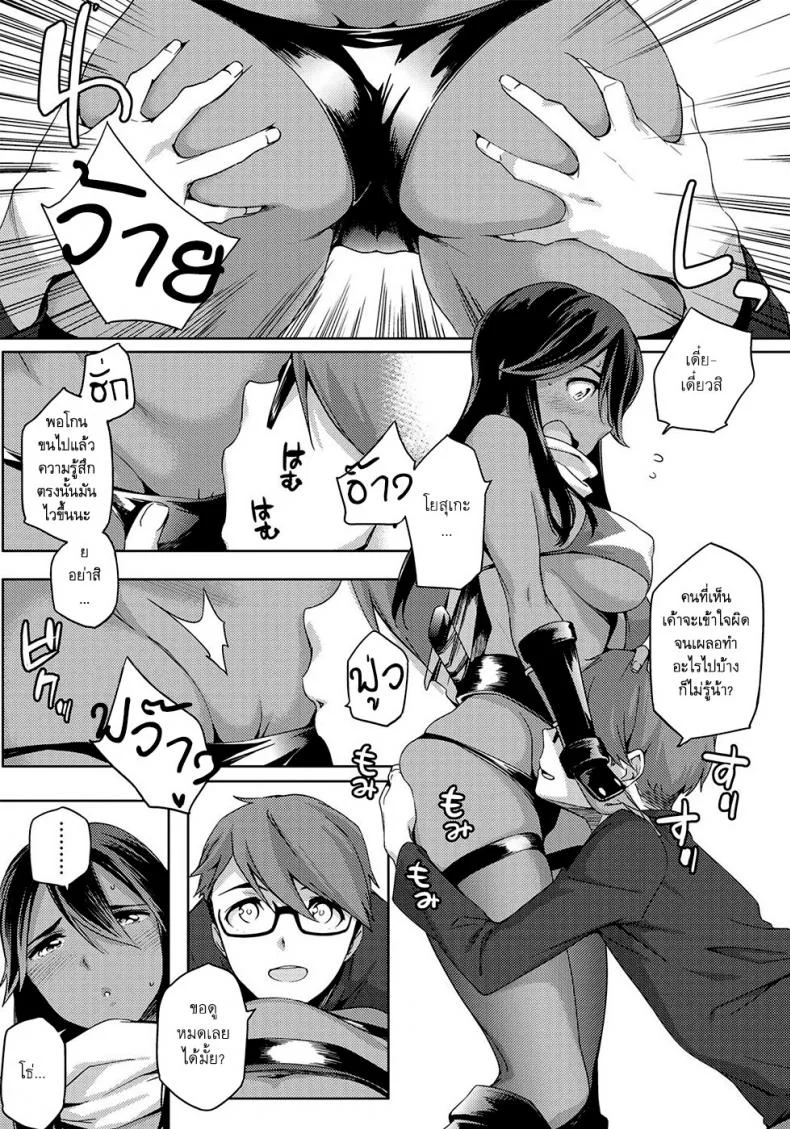 เพื่อนสาวสมัยเด็กของผมเป็นโอตาคุ 0WqpGhเพื่อนสาวสมัยเด็กของผมเป็นโอตาคุ 2 หน้า 9