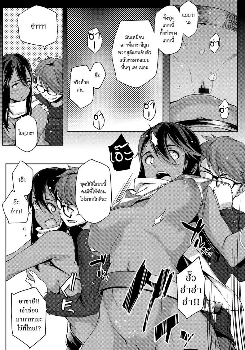 เพื่อนสาวสมัยเด็กของผมเป็นโอตาคุ 0WqpGhเพื่อนสาวสมัยเด็กของผมเป็นโอตาคุ 2 หน้า 12
