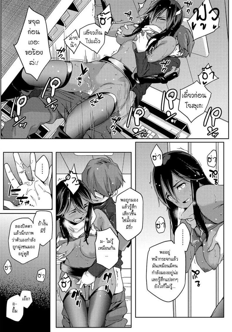 เพื่อนสาวสมัยเด็กของผมเป็นโอตาคุ 0WqpGhเพื่อนสาวสมัยเด็กของผมเป็นโอตาคุ 2 หน้า 15
