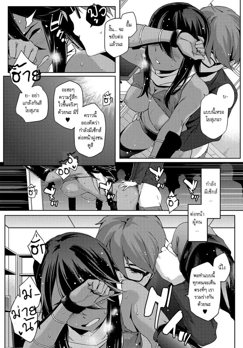 เพื่อนสาวสมัยเด็กของผมเป็นโอตาคุ 0WqpGhเพื่อนสาวสมัยเด็กของผมเป็นโอตาคุ 2 หน้า 16