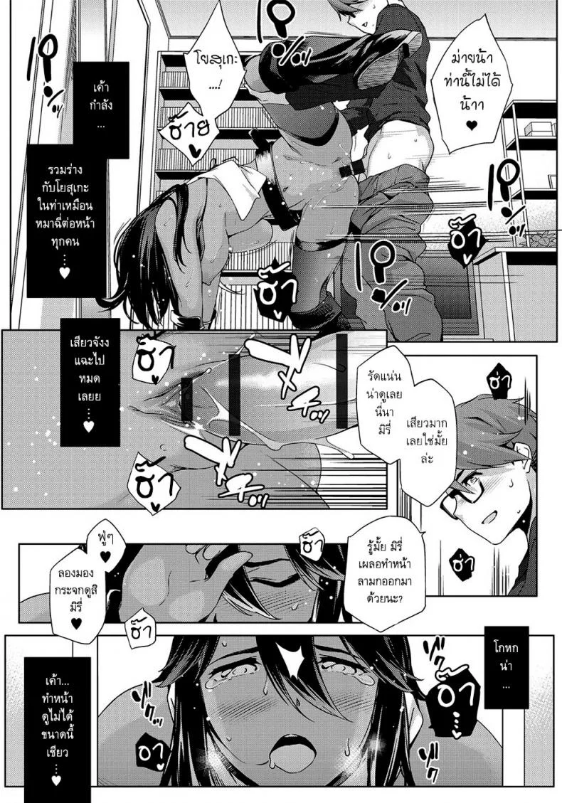 เพื่อนสาวสมัยเด็กของผมเป็นโอตาคุ 0WqpGhเพื่อนสาวสมัยเด็กของผมเป็นโอตาคุ 2 หน้า 17