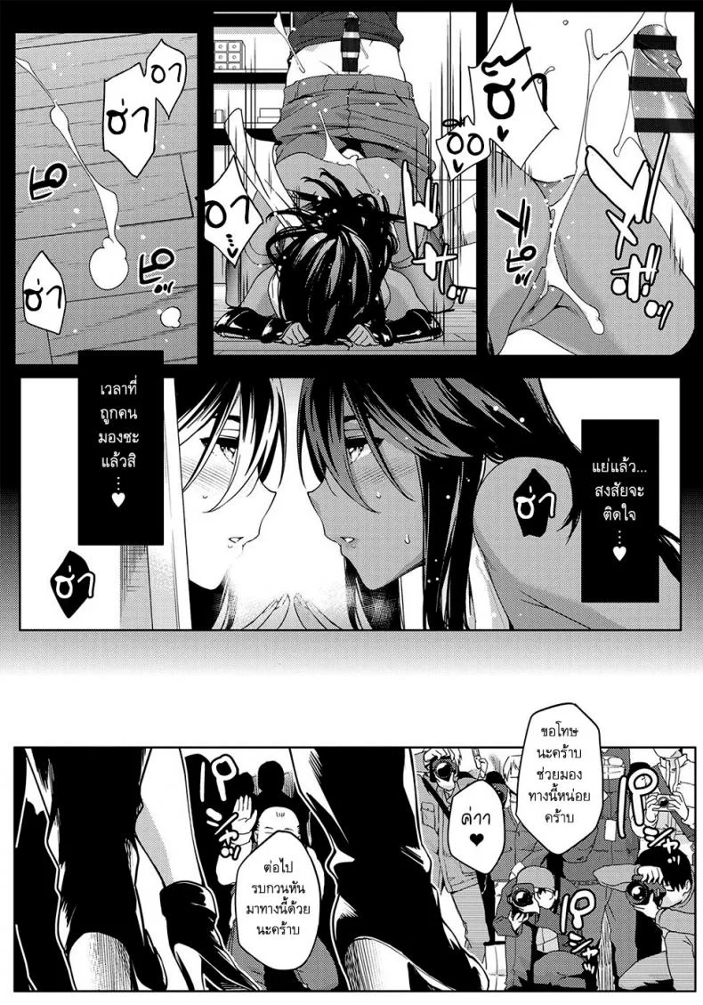เพื่อนสาวสมัยเด็กของผมเป็นโอตาคุ 0WqpGhเพื่อนสาวสมัยเด็กของผมเป็นโอตาคุ 2 หน้า 19