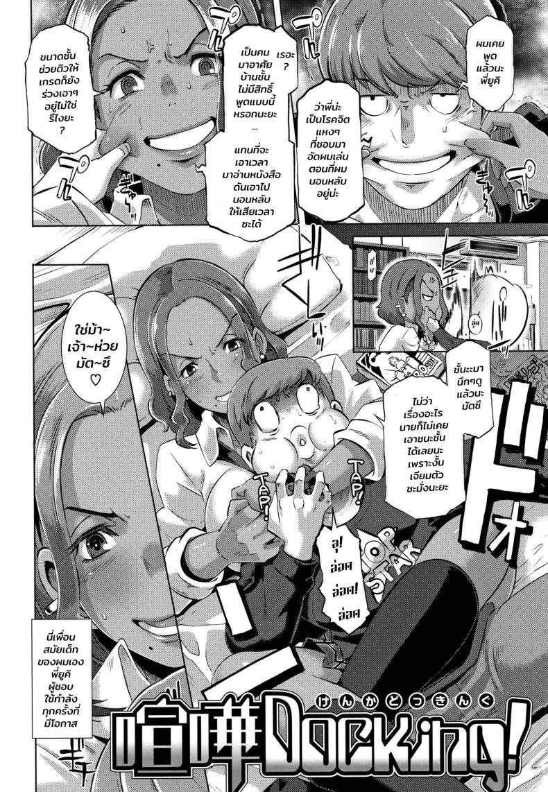 เพื่อนสมัยเด็กของผมเป็นสาวเกล [Butcha-U] Bitch Docking!เพื่อนสมัยเด็กของผมเป็นสาวเกล 01 หน้า 8
