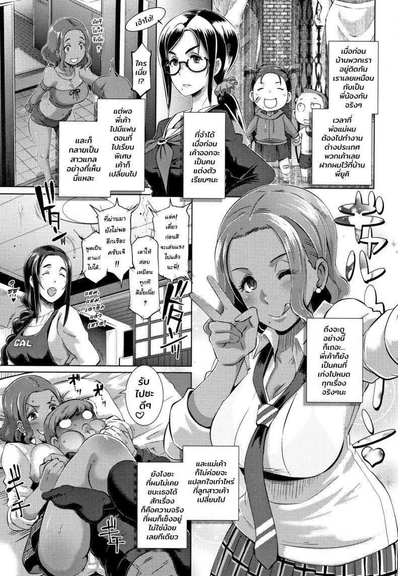 เพื่อนสมัยเด็กของผมเป็นสาวเกล [Butcha-U] Bitch Docking!เพื่อนสมัยเด็กของผมเป็นสาวเกล 01 หน้า 9