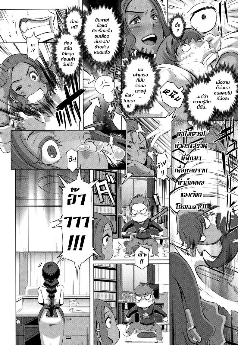เพื่อนสมัยเด็กของผมเป็นสาวเกล [Butcha-U] Bitch Docking!เพื่อนสมัยเด็กของผมเป็นสาวเกล 01 หน้า 10