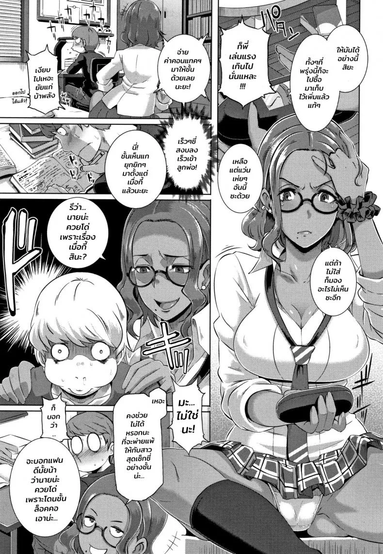 เพื่อนสมัยเด็กของผมเป็นสาวเกล [Butcha-U] Bitch Docking!เพื่อนสมัยเด็กของผมเป็นสาวเกล 01 หน้า 11