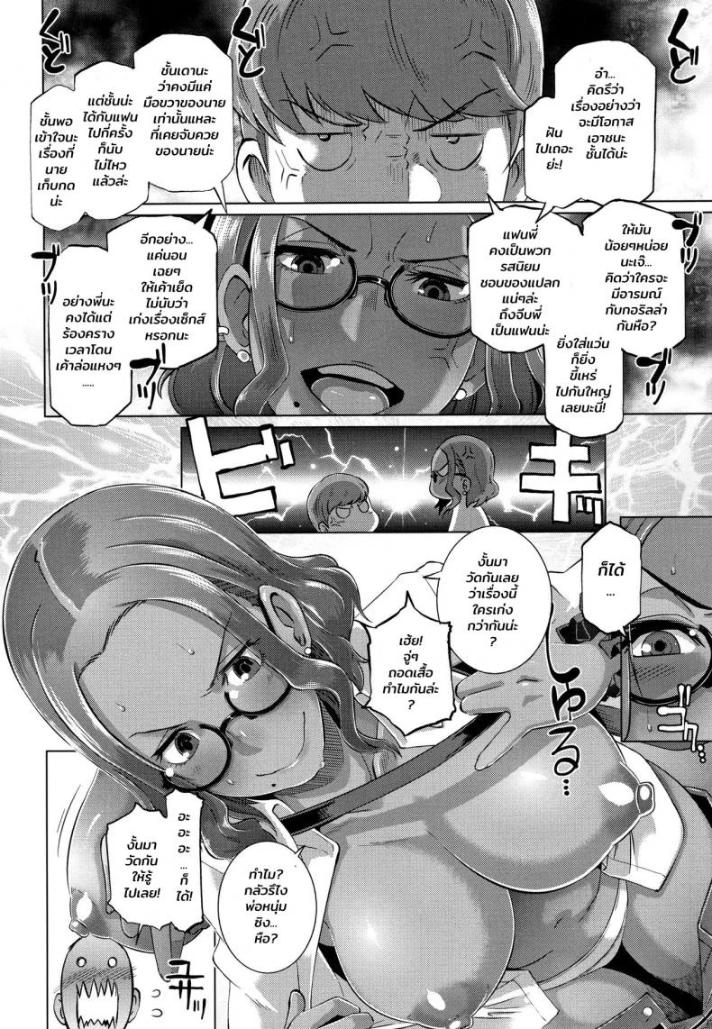เพื่อนสมัยเด็กของผมเป็นสาวเกล [Butcha-U] Bitch Docking!เพื่อนสมัยเด็กของผมเป็นสาวเกล 01 หน้า 12
