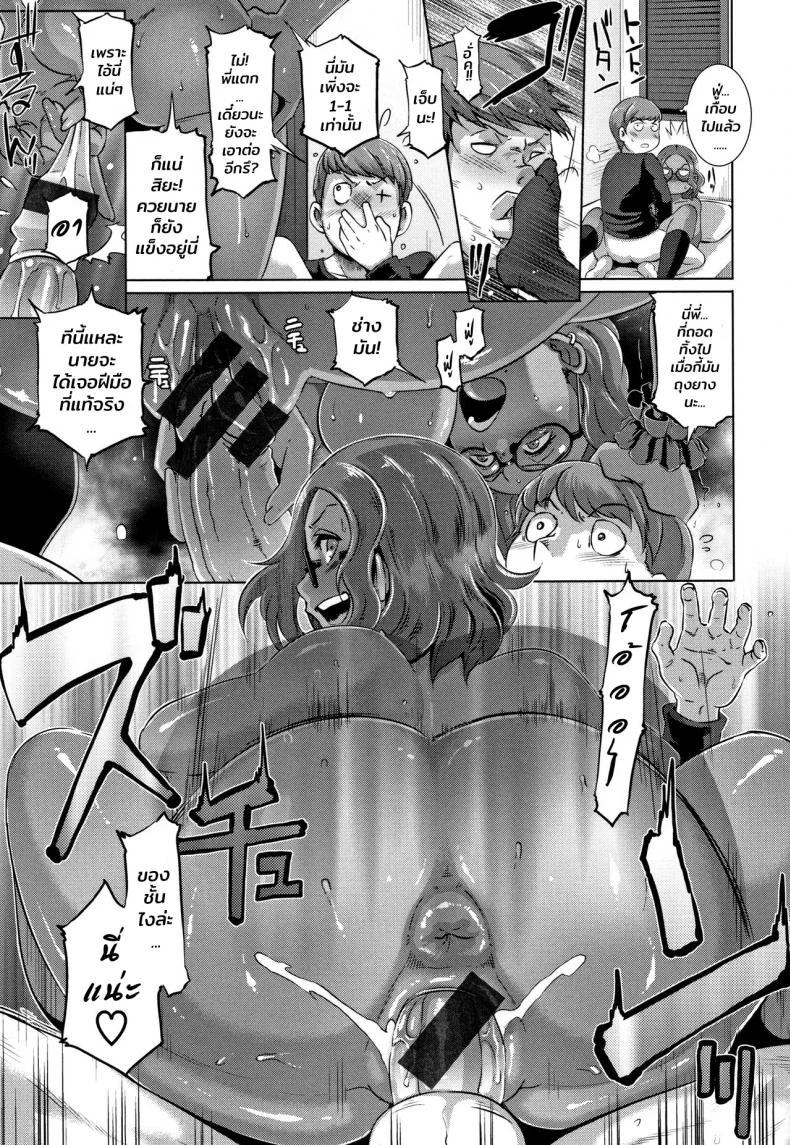 เพื่อนสมัยเด็กของผมเป็นสาวเกล [Butcha-U] Bitch Docking!เพื่อนสมัยเด็กของผมเป็นสาวเกล 01 หน้า 19