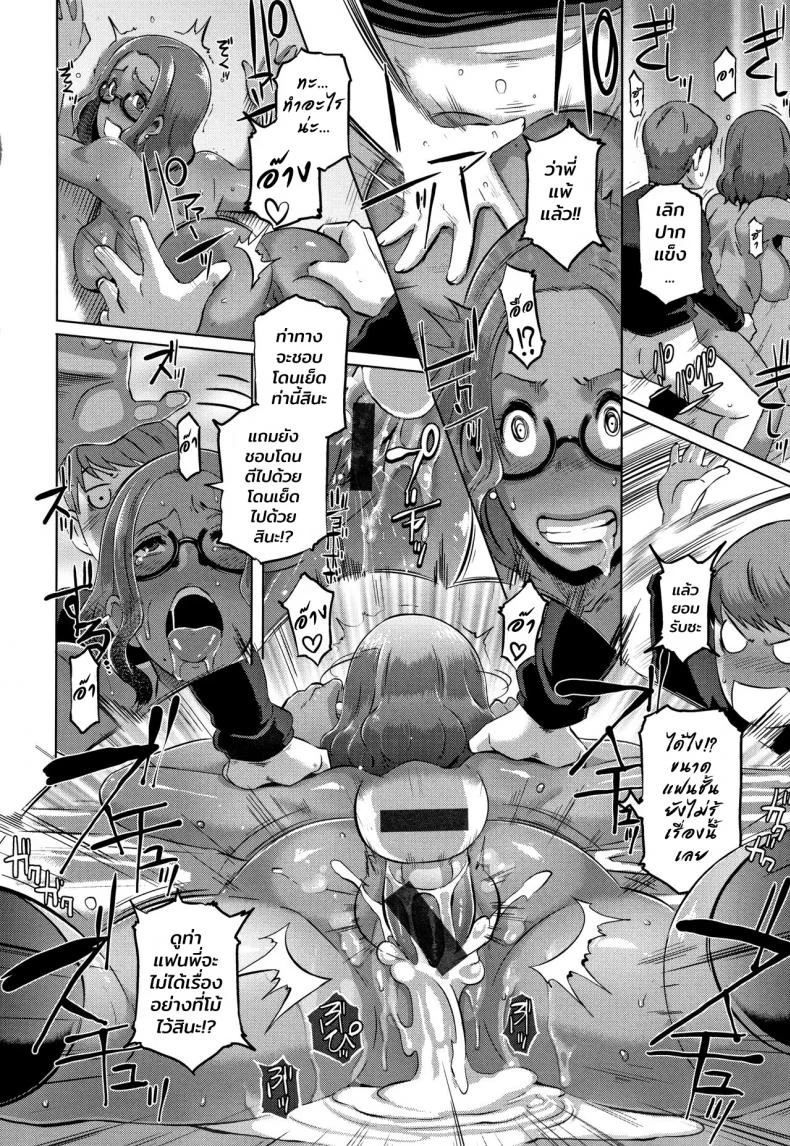 เพื่อนสมัยเด็กของผมเป็นสาวเกล [Butcha-U] Bitch Docking!เพื่อนสมัยเด็กของผมเป็นสาวเกล 01 หน้า 22