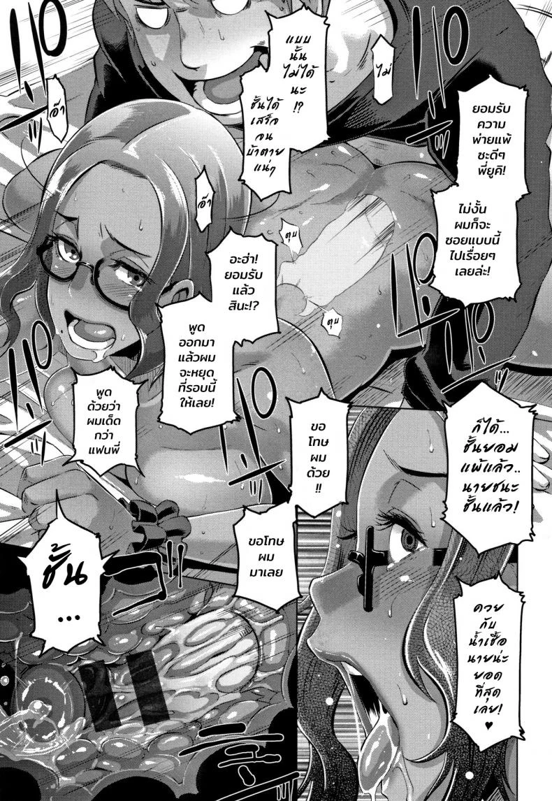 เพื่อนสมัยเด็กของผมเป็นสาวเกล [Butcha-U] Bitch Docking!เพื่อนสมัยเด็กของผมเป็นสาวเกล 01 หน้า 23