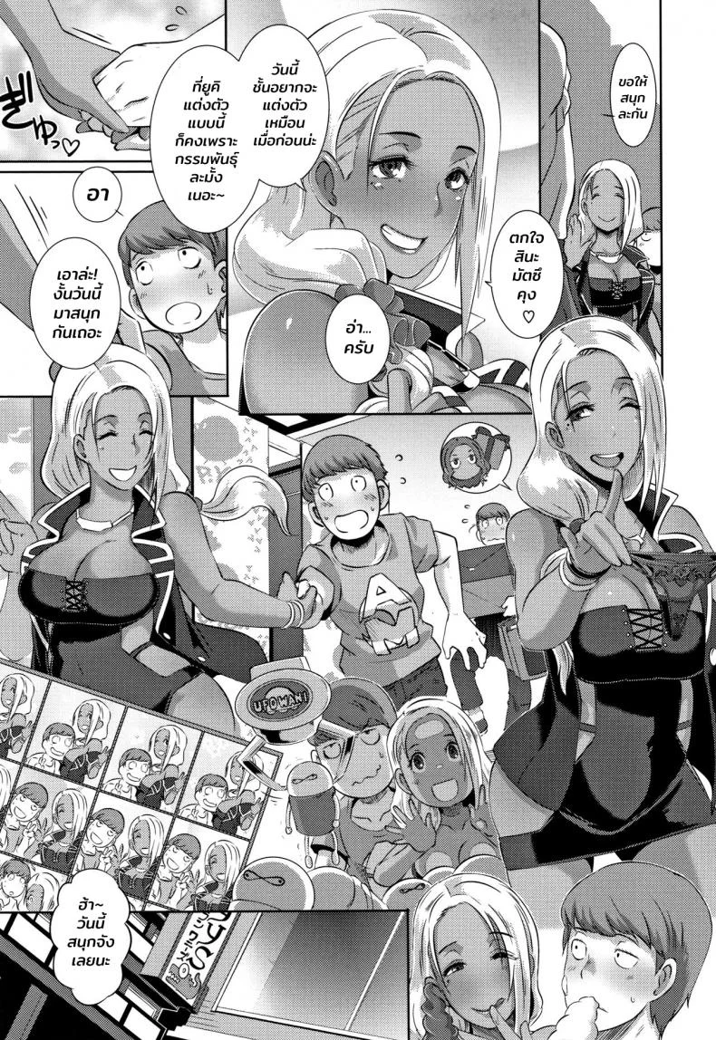 เพื่อนสมัยเด็กของผมเป็นสาวเกล [Butcha-U] Bitch Docking!เพื่อนสมัยเด็กของผมเป็นสาวเกล 02 หน้า 4