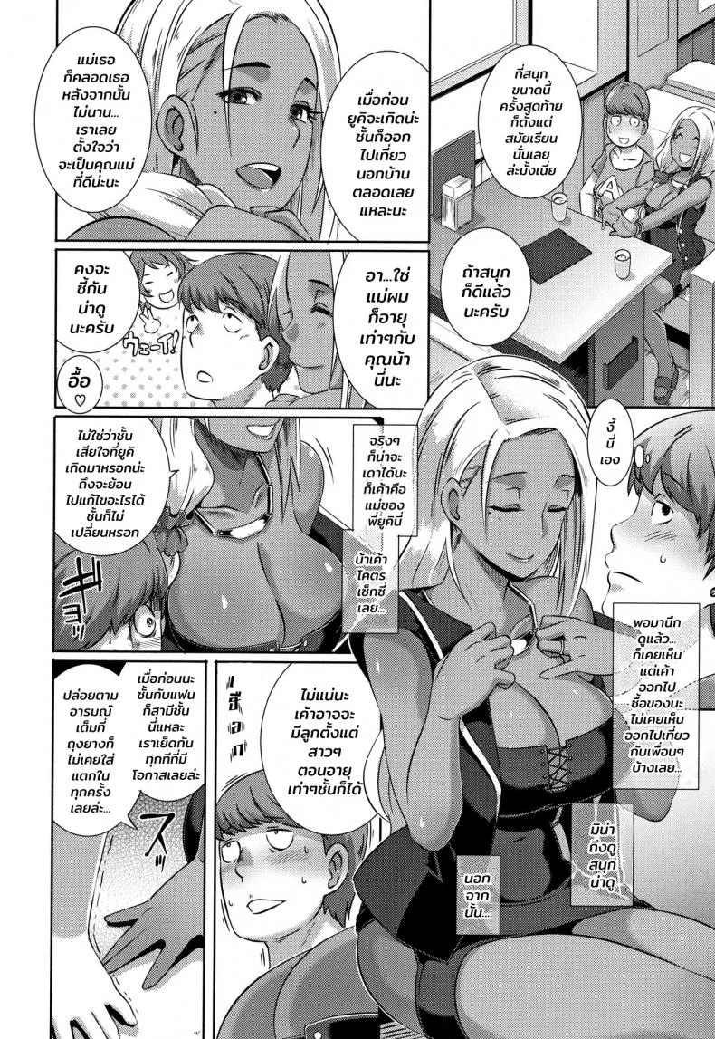 เพื่อนสมัยเด็กของผมเป็นสาวเกล [Butcha-U] Bitch Docking!เพื่อนสมัยเด็กของผมเป็นสาวเกล 02 หน้า 5