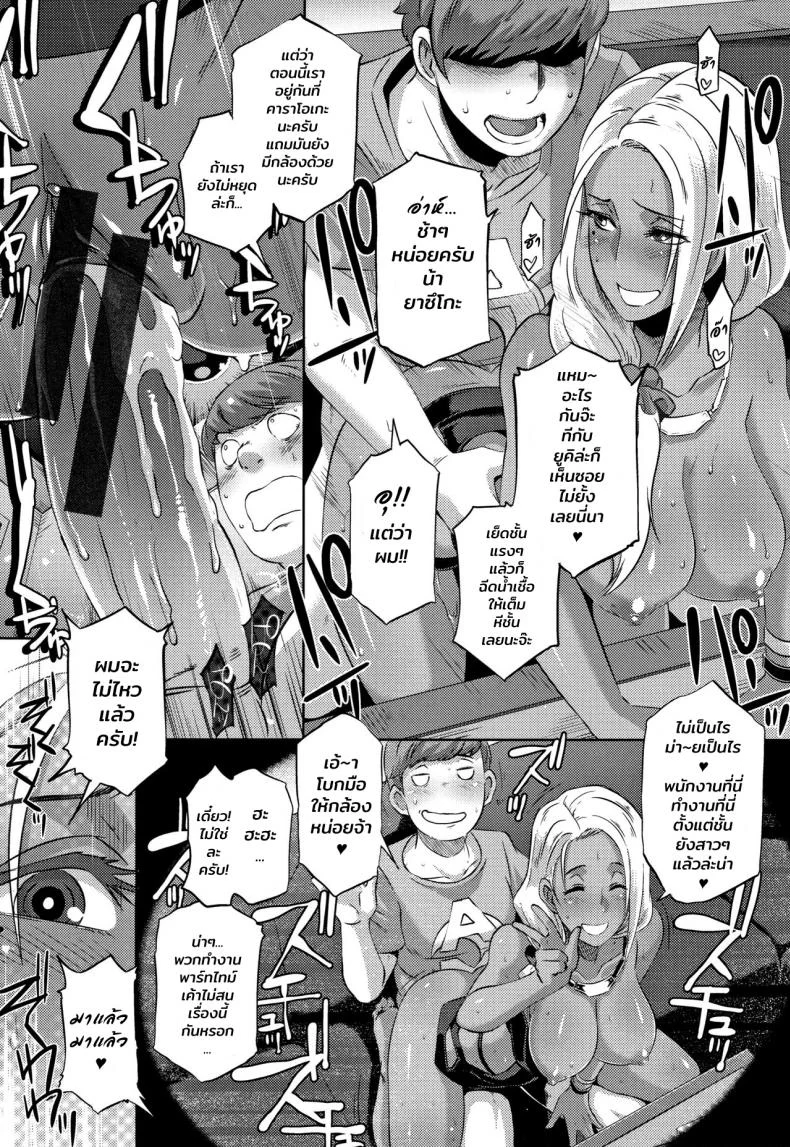 เพื่อนสมัยเด็กของผมเป็นสาวเกล [Butcha-U] Bitch Docking!เพื่อนสมัยเด็กของผมเป็นสาวเกล 02 หน้า 14
