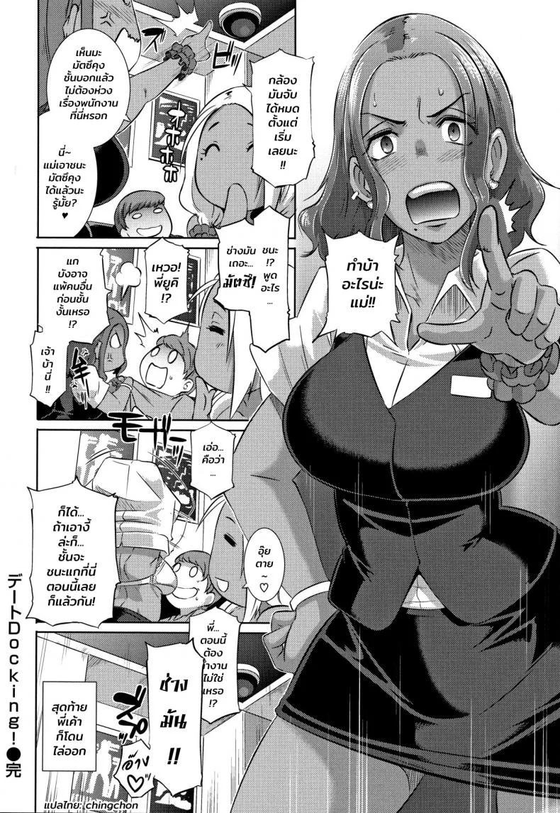 เพื่อนสมัยเด็กของผมเป็นสาวเกล [Butcha-U] Bitch Docking!เพื่อนสมัยเด็กของผมเป็นสาวเกล 02 หน้า 23
