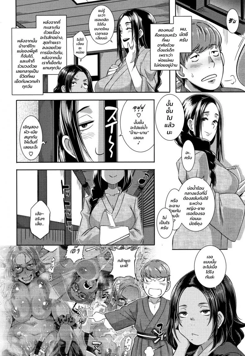 เพื่อนสมัยเด็กของผมเป็นสาวเกล [Butcha-U] Bitch Docking! เพื่อนสมัยเด็กของผมเป็นสาวเกล 03 หน้า 4
