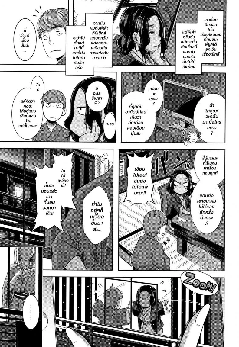 เพื่อนสมัยเด็กของผมเป็นสาวเกล [Butcha-U] Bitch Docking! เพื่อนสมัยเด็กของผมเป็นสาวเกล 03 หน้า 5