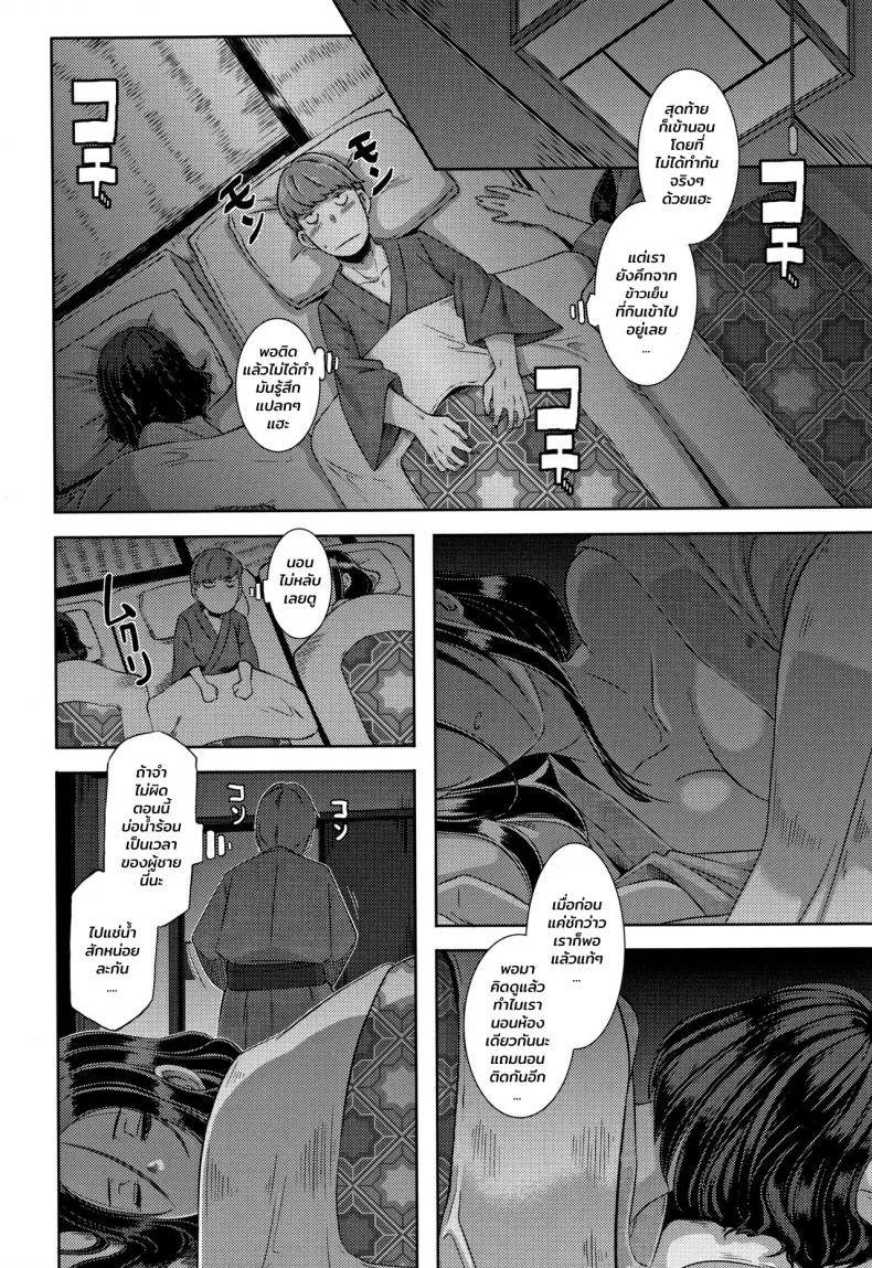 เพื่อนสมัยเด็กของผมเป็นสาวเกล [Butcha-U] Bitch Docking! เพื่อนสมัยเด็กของผมเป็นสาวเกล 03 หน้า 6
