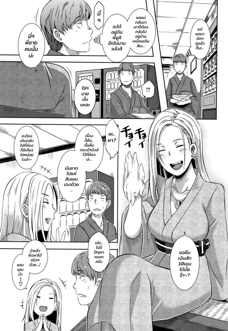 เพื่อนสมัยเด็กของผมเป็นสาวเกล [Butcha-U] Bitch Docking! เพื่อนสมัยเด็กของผมเป็นสาวเกล 03 หน้า 7