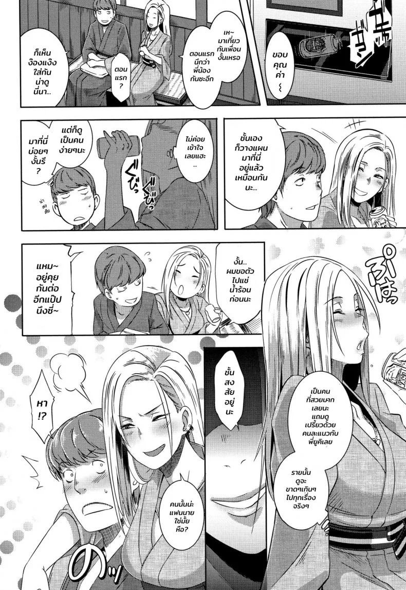 เพื่อนสมัยเด็กของผมเป็นสาวเกล [Butcha-U] Bitch Docking! เพื่อนสมัยเด็กของผมเป็นสาวเกล 03 หน้า 8
