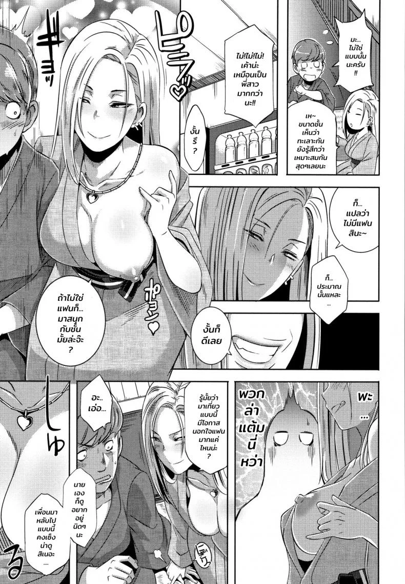 เพื่อนสมัยเด็กของผมเป็นสาวเกล [Butcha-U] Bitch Docking! เพื่อนสมัยเด็กของผมเป็นสาวเกล 03 หน้า 9