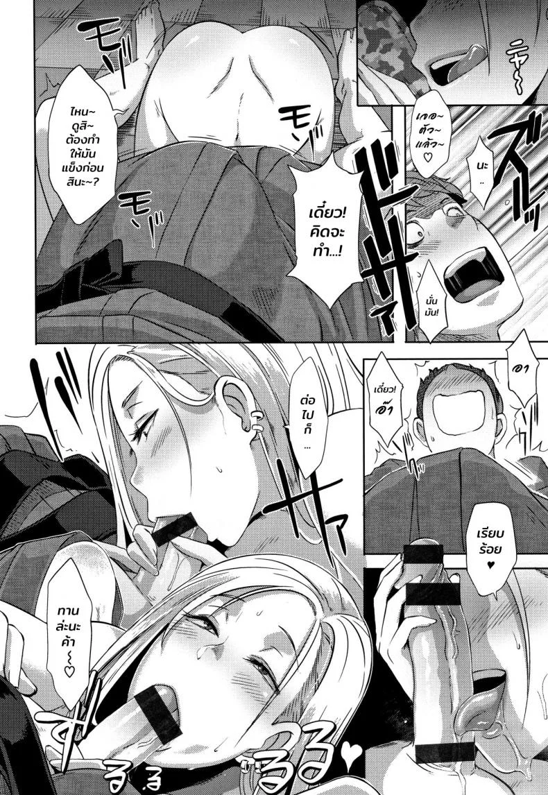 เพื่อนสมัยเด็กของผมเป็นสาวเกล [Butcha-U] Bitch Docking! เพื่อนสมัยเด็กของผมเป็นสาวเกล 03 หน้า 12