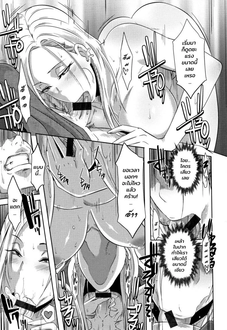 เพื่อนสมัยเด็กของผมเป็นสาวเกล [Butcha-U] Bitch Docking! เพื่อนสมัยเด็กของผมเป็นสาวเกล 03 หน้า 13