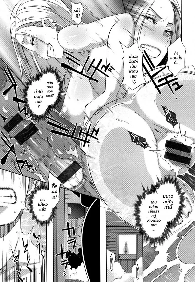 เพื่อนสมัยเด็กของผมเป็นสาวเกล [Butcha-U] Bitch Docking! เพื่อนสมัยเด็กของผมเป็นสาวเกล 03 หน้า 19