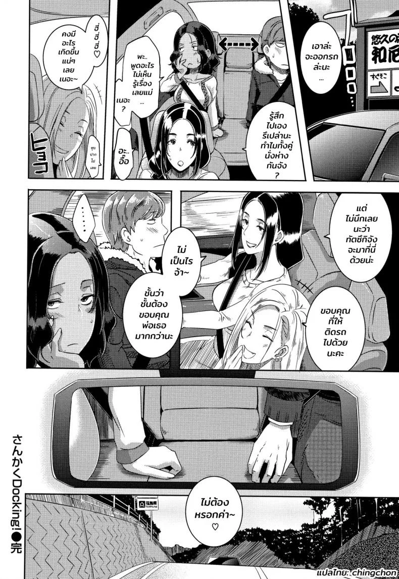 เพื่อนสมัยเด็กของผมเป็นสาวเกล [Butcha-U] Bitch Docking! เพื่อนสมัยเด็กของผมเป็นสาวเกล 03 หน้า 30