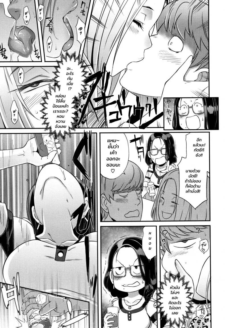เพื่อนสมัยเด็กของผมเป็นสาวเกล [Butcha-U] Bitch Docking!เพื่อนสมัยเด็กของผมเป็นสาวเกล 04 จบ หน้า 5