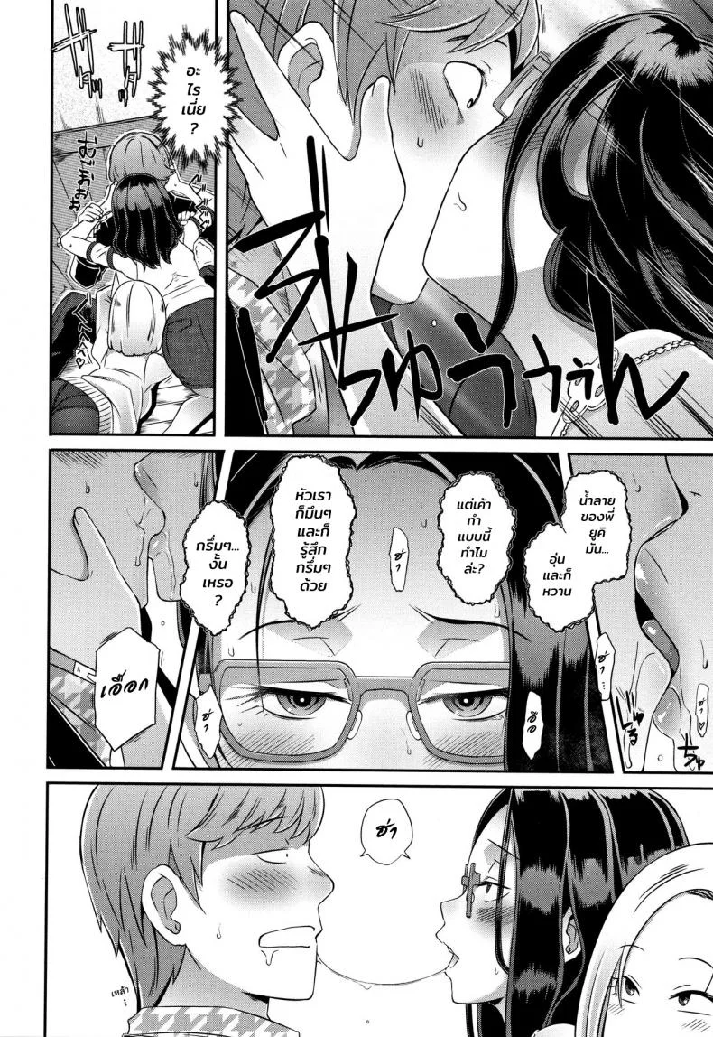 เพื่อนสมัยเด็กของผมเป็นสาวเกล [Butcha-U] Bitch Docking!เพื่อนสมัยเด็กของผมเป็นสาวเกล 04 จบ หน้า 6