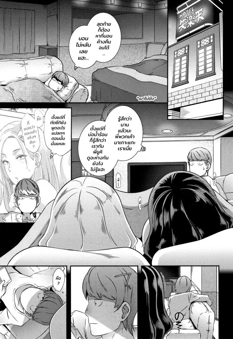 เพื่อนสมัยเด็กของผมเป็นสาวเกล [Butcha-U] Bitch Docking!เพื่อนสมัยเด็กของผมเป็นสาวเกล 04 จบ หน้า 7