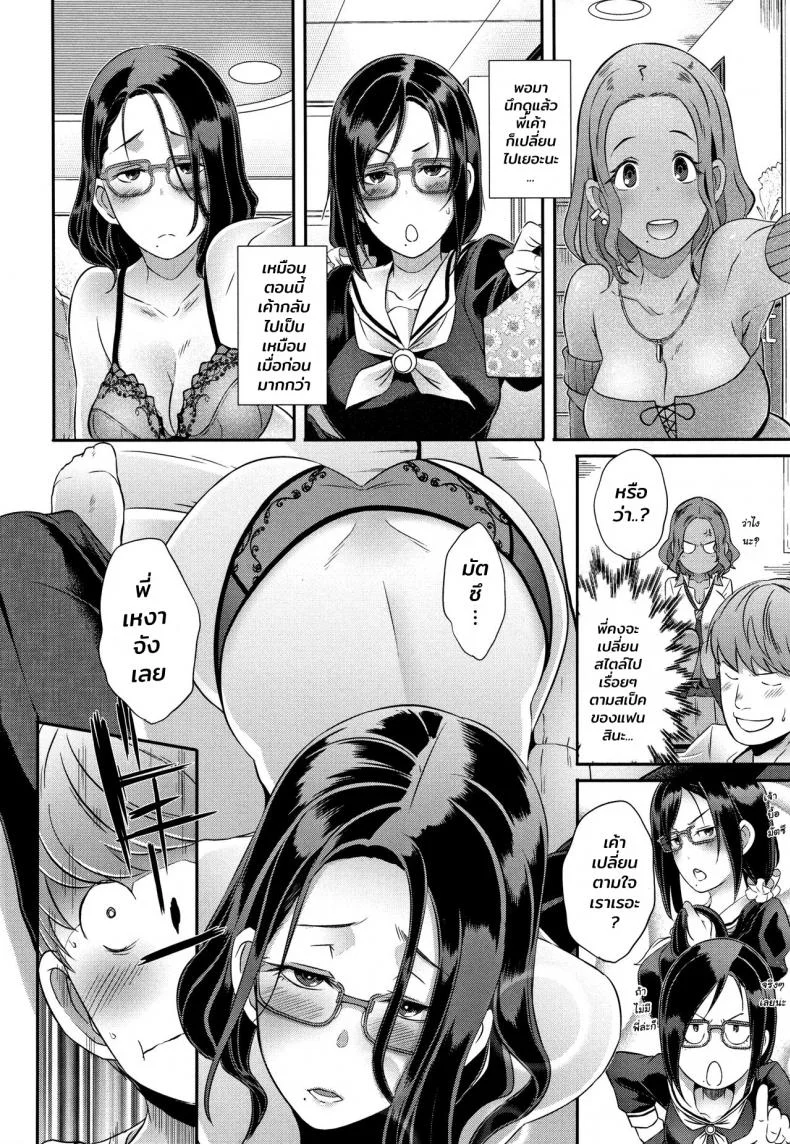 เพื่อนสมัยเด็กของผมเป็นสาวเกล [Butcha-U] Bitch Docking!เพื่อนสมัยเด็กของผมเป็นสาวเกล 04 จบ หน้า 10