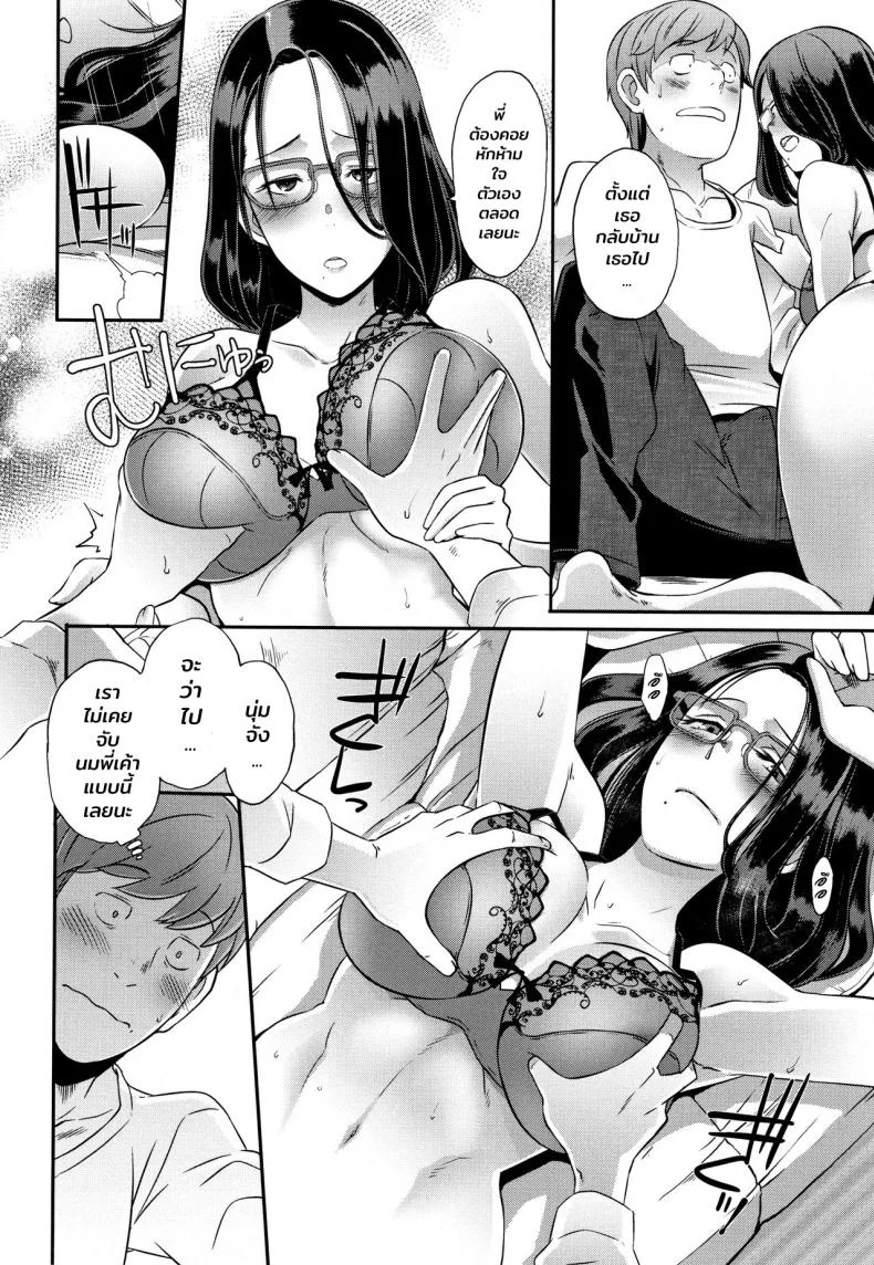 เพื่อนสมัยเด็กของผมเป็นสาวเกล [Butcha-U] Bitch Docking!เพื่อนสมัยเด็กของผมเป็นสาวเกล 04 จบ หน้า 12
