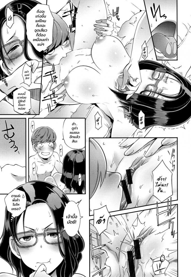 เพื่อนสมัยเด็กของผมเป็นสาวเกล [Butcha-U] Bitch Docking!เพื่อนสมัยเด็กของผมเป็นสาวเกล 04 จบ หน้า 17