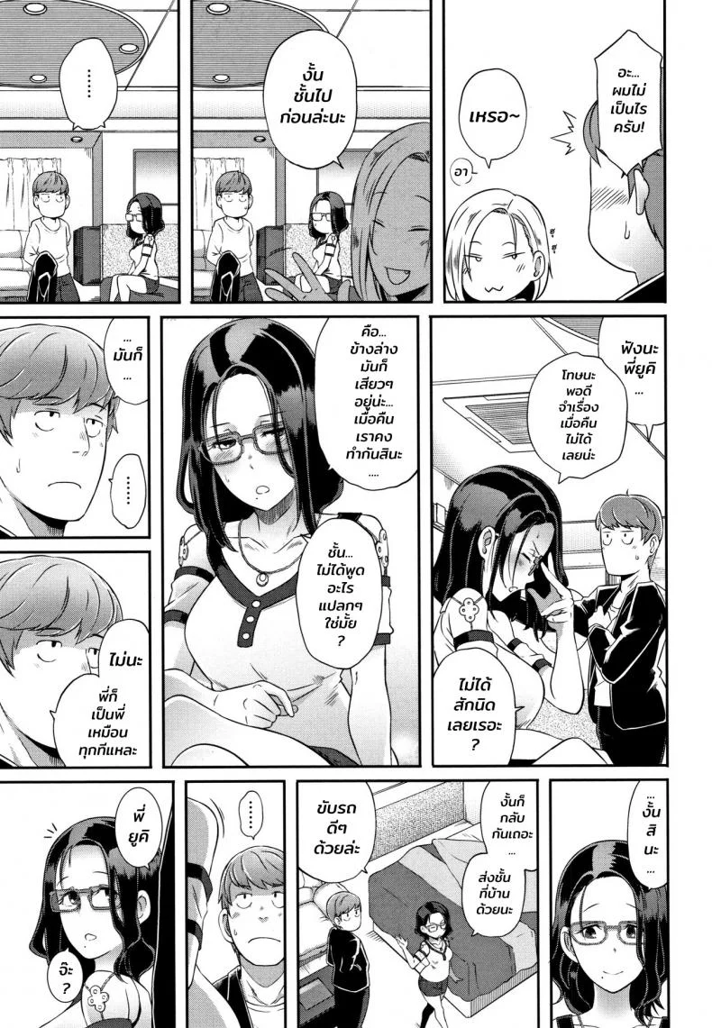 เพื่อนสมัยเด็กของผมเป็นสาวเกล [Butcha-U] Bitch Docking!เพื่อนสมัยเด็กของผมเป็นสาวเกล 04 จบ หน้า 23