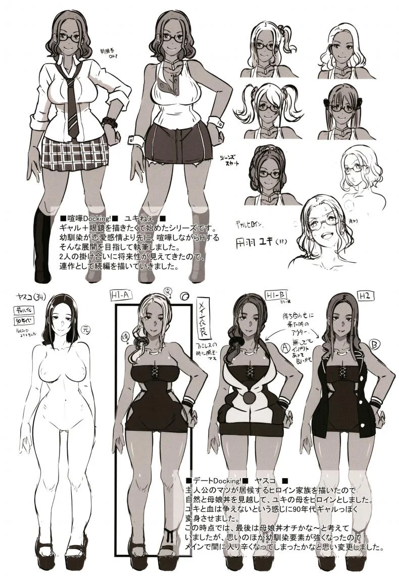 เพื่อนสมัยเด็กของผมเป็นสาวเกล [Butcha-U] Bitch Docking!เพื่อนสมัยเด็กของผมเป็นสาวเกล 04 จบ หน้า 28