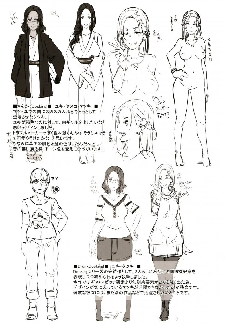 เพื่อนสมัยเด็กของผมเป็นสาวเกล [Butcha-U] Bitch Docking!เพื่อนสมัยเด็กของผมเป็นสาวเกล 04 จบ หน้า 29