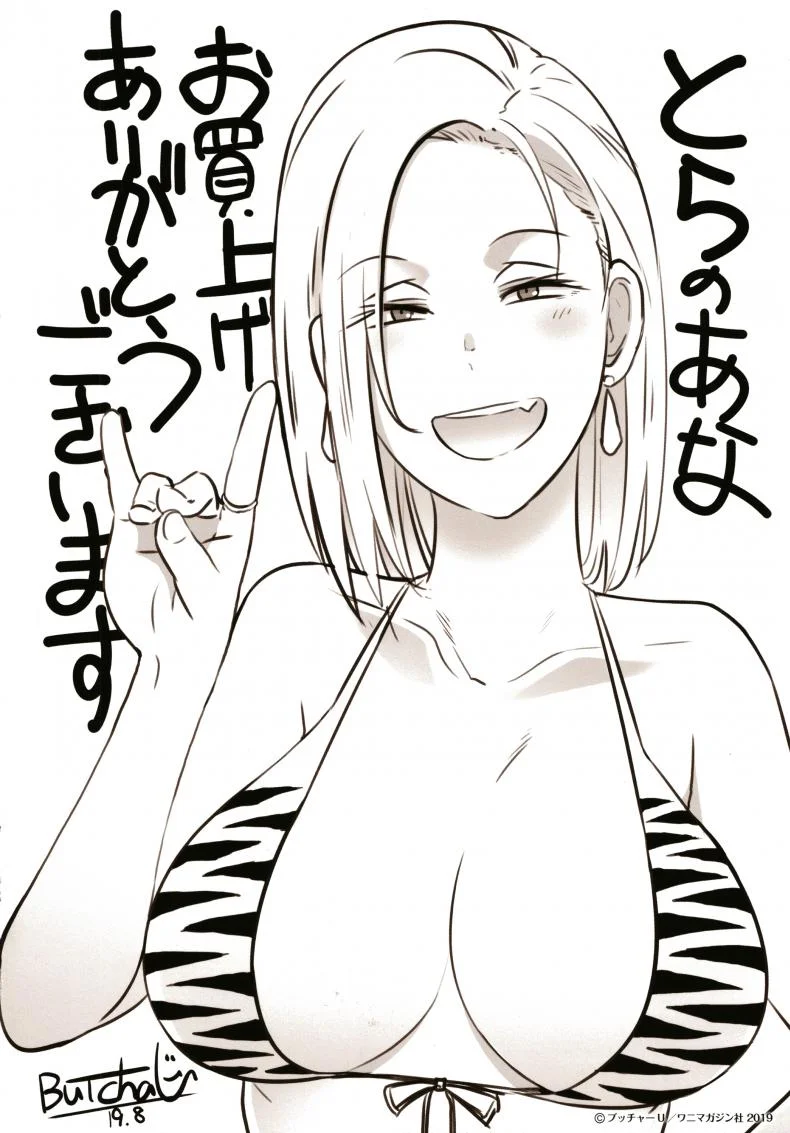 เพื่อนสมัยเด็กของผมเป็นสาวเกล [Butcha-U] Bitch Docking!เพื่อนสมัยเด็กของผมเป็นสาวเกล 04 จบ หน้า 32