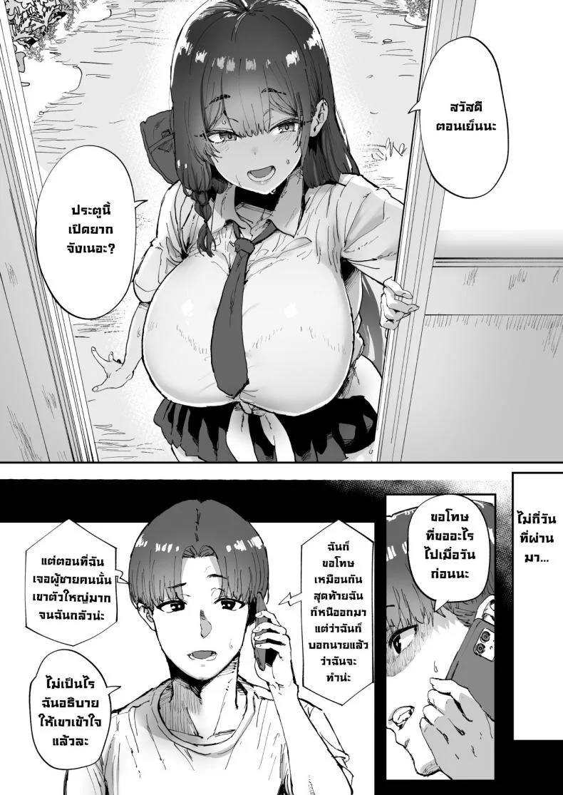 พี่สาวที่ฐานลับ [Hikagemon (Tenpiboshi)] Shiranai Onee-san ga Bokura no Himitsu Kichi ni Yattekita! A Random Lady Showed Up At Our Secret Base! หน้า 5