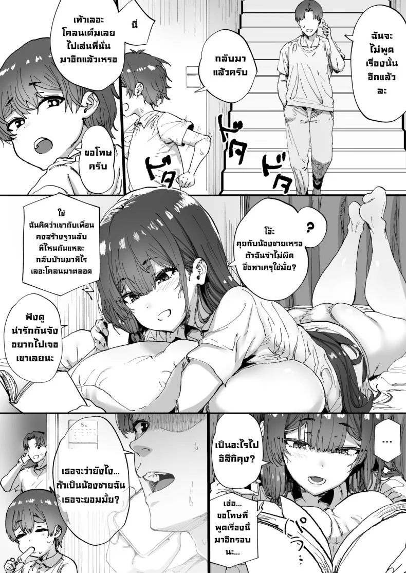 พี่สาวที่ฐานลับ [Hikagemon (Tenpiboshi)] Shiranai Onee-san ga Bokura no Himitsu Kichi ni Yattekita! A Random Lady Showed Up At Our Secret Base! หน้า 6