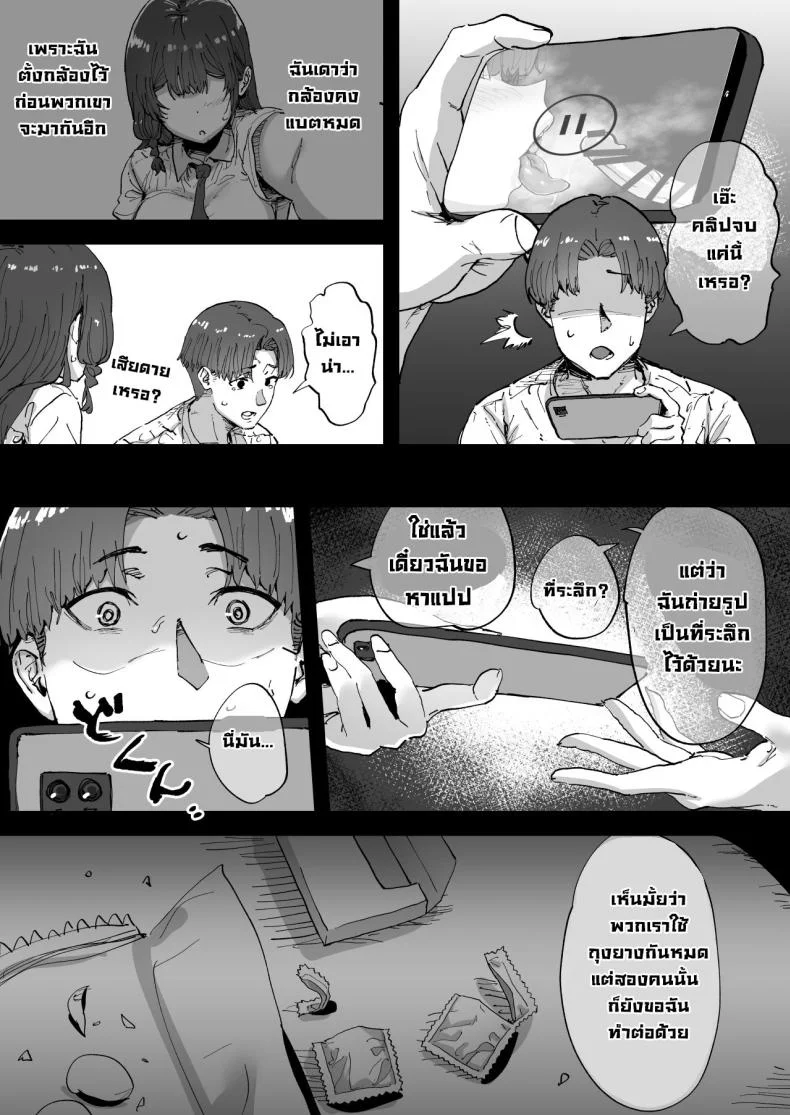 พี่สาวที่ฐานลับ [Hikagemon (Tenpiboshi)] Shiranai Onee-san ga Bokura no Himitsu Kichi ni Yattekita! A Random Lady Showed Up At Our Secret Base! หน้า 33