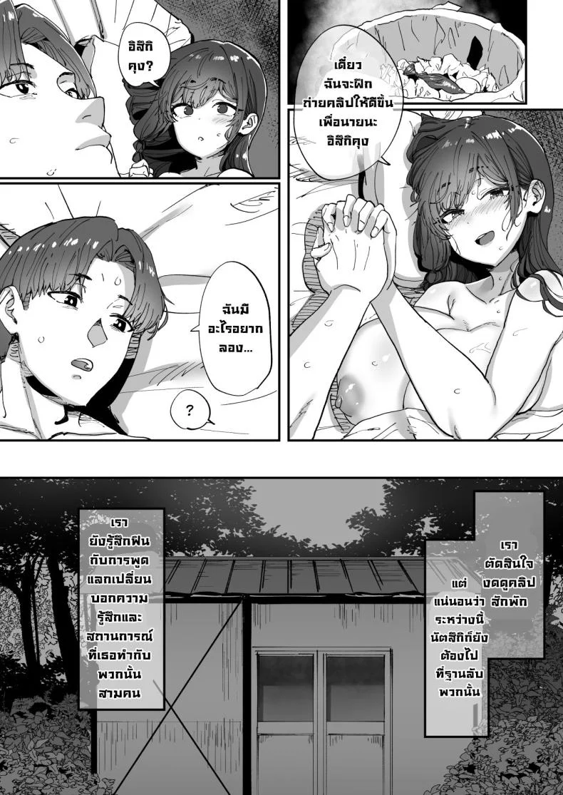 พี่สาวที่ฐานลับ [Hikagemon (Tenpiboshi)] Shiranai Onee-san ga Bokura no Himitsu Kichi ni Yattekita! A Random Lady Showed Up At Our Secret Base! หน้า 36