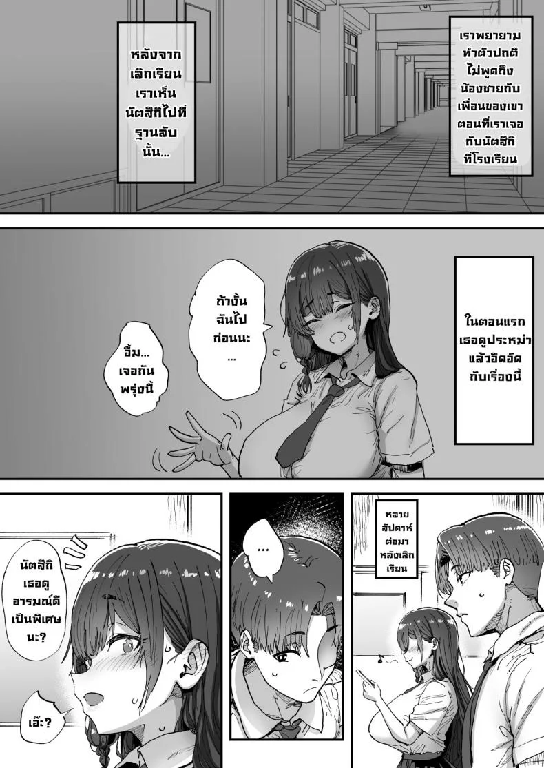 พี่สาวที่ฐานลับ [Hikagemon (Tenpiboshi)] Shiranai Onee-san ga Bokura no Himitsu Kichi ni Yattekita! A Random Lady Showed Up At Our Secret Base! หน้า 37