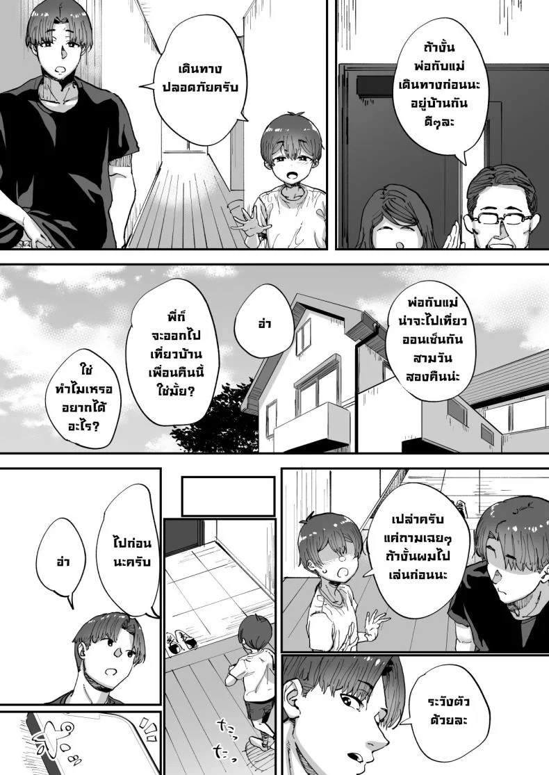 พี่สาวที่ฐานลับ [Hikagemon (Tenpiboshi)] Shiranai Onee-san ga Bokura no Himitsu Kichi ni Yattekita! A Random Lady Showed Up At Our Secret Base! หน้า 39