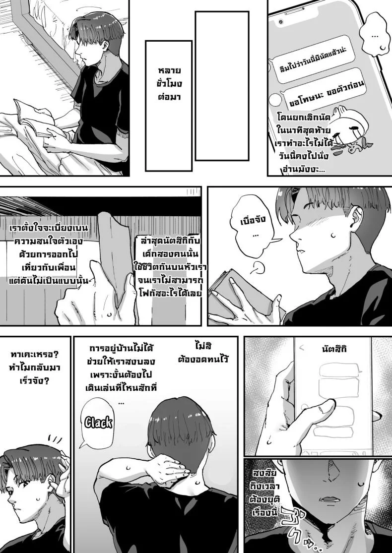 พี่สาวที่ฐานลับ [Hikagemon (Tenpiboshi)] Shiranai Onee-san ga Bokura no Himitsu Kichi ni Yattekita! A Random Lady Showed Up At Our Secret Base! หน้า 40