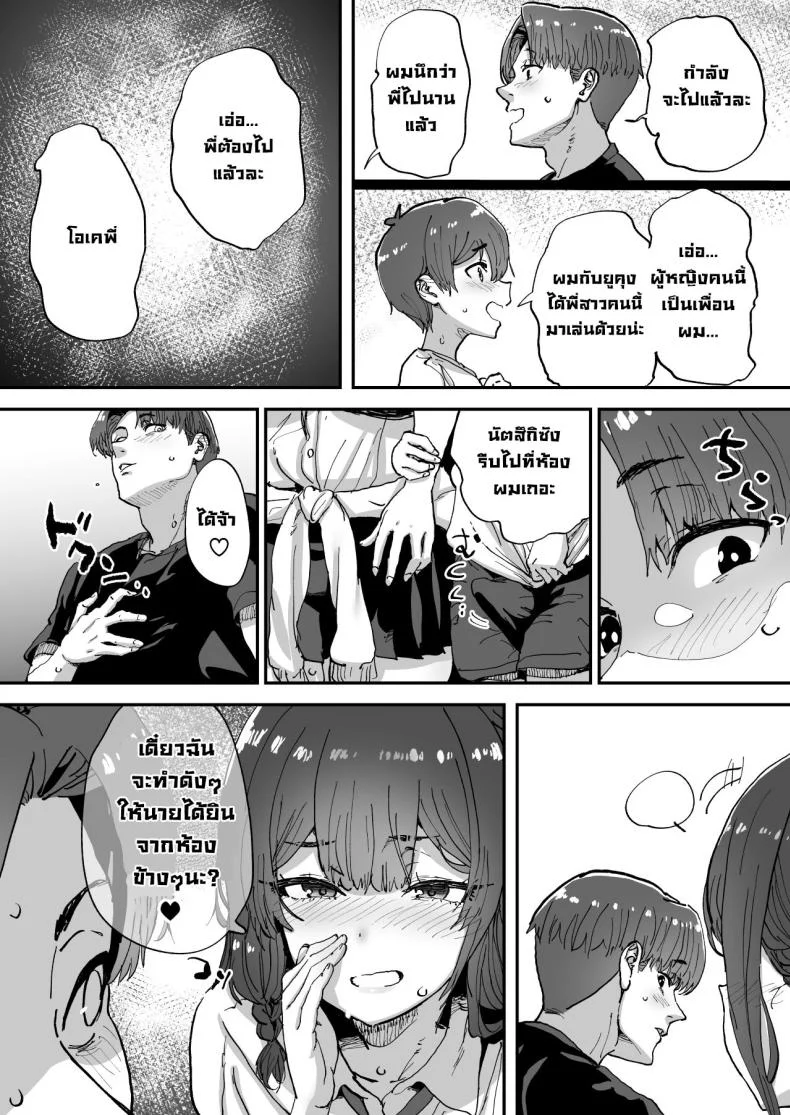 พี่สาวที่ฐานลับ [Hikagemon (Tenpiboshi)] Shiranai Onee-san ga Bokura no Himitsu Kichi ni Yattekita! A Random Lady Showed Up At Our Secret Base! หน้า 42