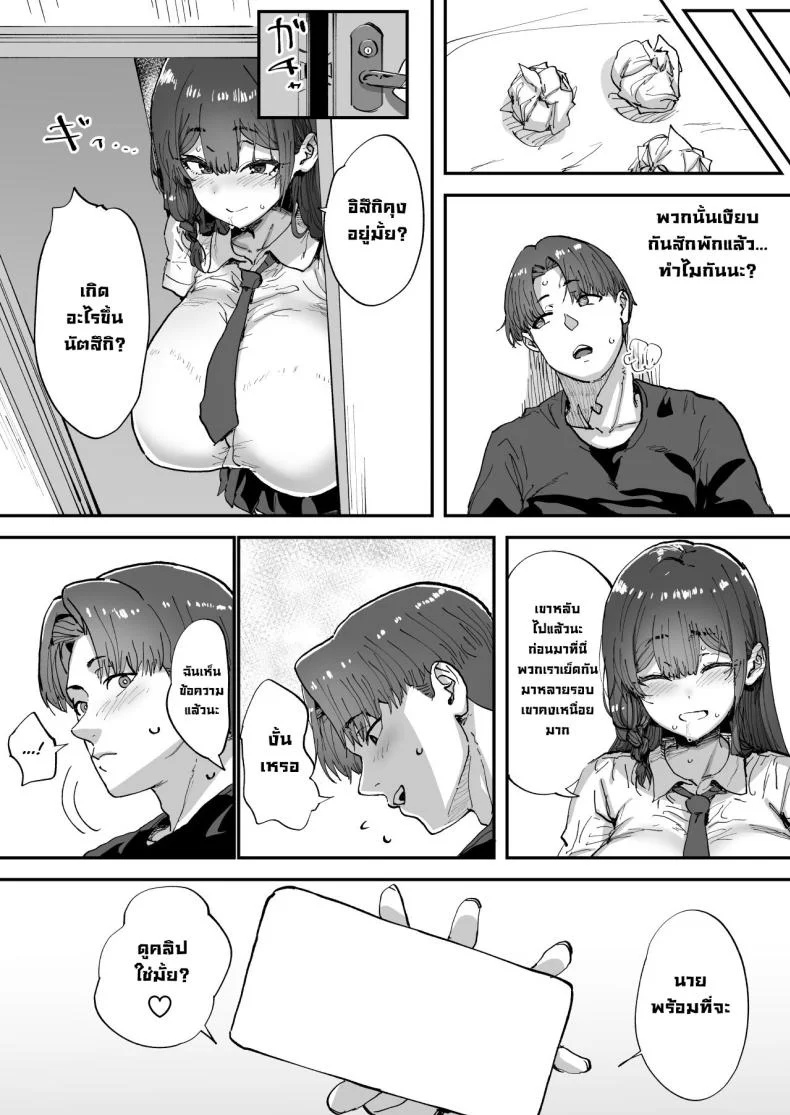 พี่สาวที่ฐานลับ [Hikagemon (Tenpiboshi)] Shiranai Onee-san ga Bokura no Himitsu Kichi ni Yattekita! A Random Lady Showed Up At Our Secret Base! หน้า 45